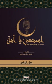 Dinle Ey Ümmet (Arapça) - İhsan Şenocak