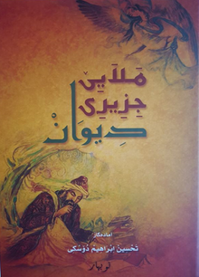 Diwan (Arapça Harfleriyle Kürtçe)