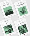 Halil Cibran Arapça Seti (4 Kitap) جبران خليل جبران
