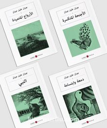 Halil Cibran Arapça Seti (4 Kitap) جبران خليل جبران - Halil Cibran