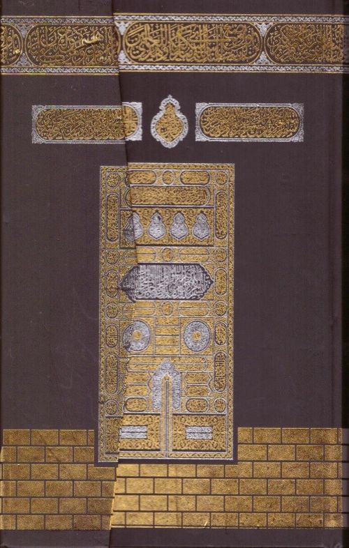 Kur'an-ı Kerim 2 Renk-Kabe Desenli (Rahle Boy)