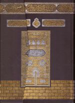 Kur'an-ı Kerim 2 Renk-Kabe Desenli (Orta Boy)