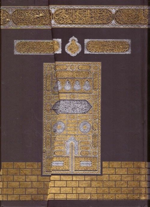Kur'an-ı Kerim 2 Renk-Kabe Desenli (Orta Boy)