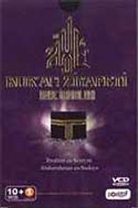 (10 + 1 Vcd) Kur'an Ziyafeti Kabe İmamları