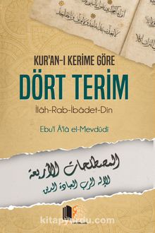 Kur’an-ı Kerime Göre Dört Terim - Ebu'l Ala Mevdudi