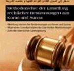 Methodenlehre der Ermittlung rechtlicher Bestimmungen aus Koran un Sunna