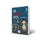 Bir Domates Hikayesi