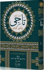 Tercüma Tacu'l Usul (2. Cilt)