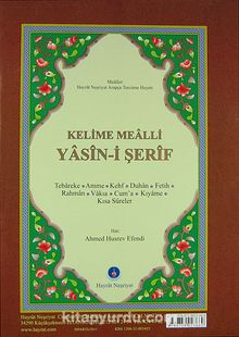 Kelime Mealli Yasin-i Şerif (Rahle Boyu) - Kolektif