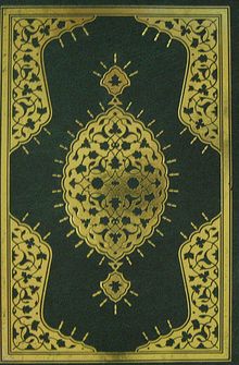 Kur'an-ı Kerim  (Orta Boy-Yaldızlı-Kutulu)