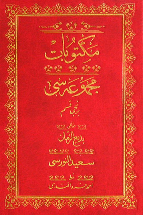 Mektubat Mecmuası 1. Kısım (Osmanlıca-Rahle Boy)