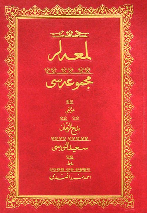 Lem'alar Mecmuası (Osmanlıca-Rahle Boy)