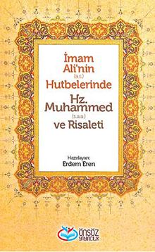İmam Ali'nin (a.s.) Hutbelerinde Hz. Muhammed (s.a.a) ve Risaleti