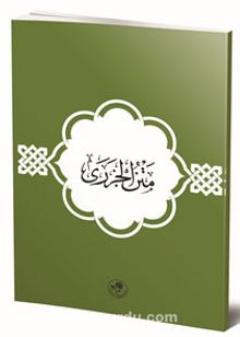 Metnül Cezeri (Arapça) - Heyet
