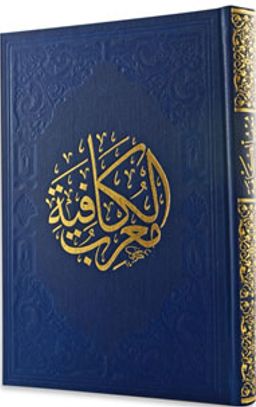 Muğribül Kafiye (Ciltli)