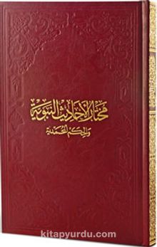 Muhtarul-Ehadisin-Nebeviyye - Bilinmeyen Yazar