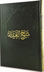 Şerhül Akaid (Kestelli)