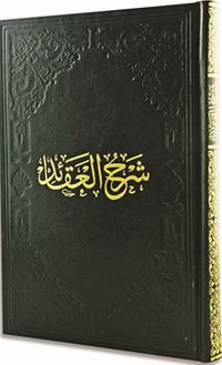 Şerhül Akaid (Kestelli)