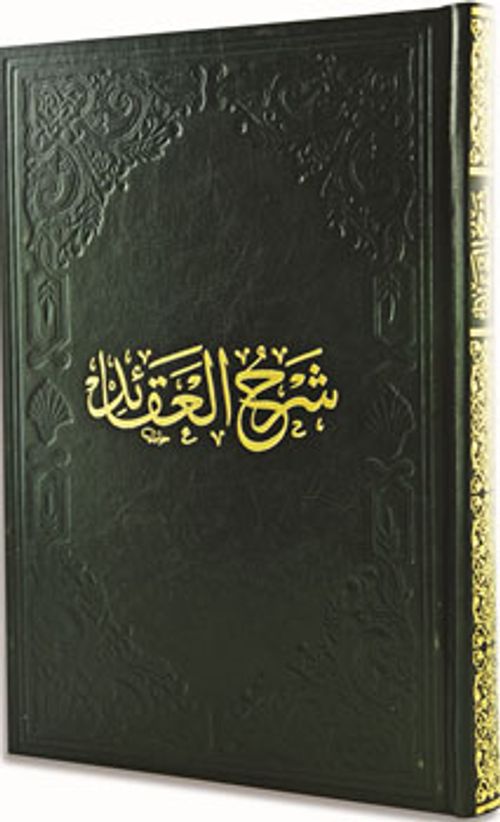Şerhül Akaid (Kestelli)