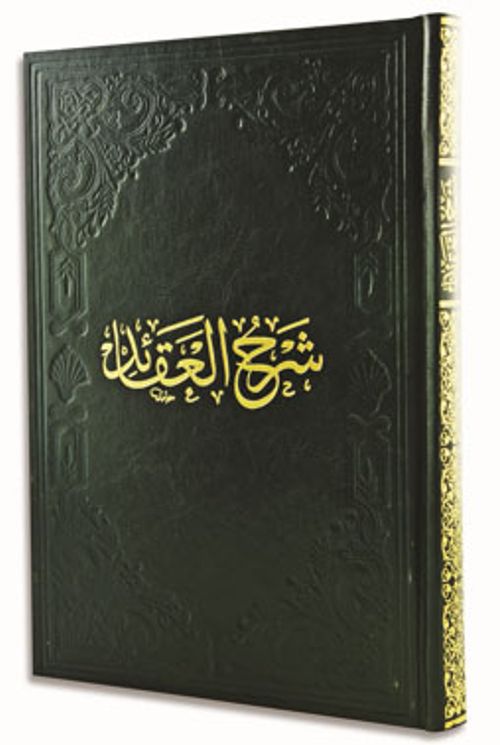 Şerhül Akaidin Nesefi (Tahkikli)