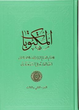 Mektubat Cilt 2-3 (Ciltli)