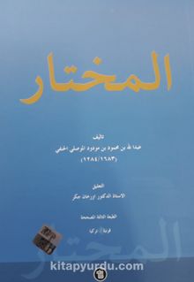 El Muhtar (Arapça)