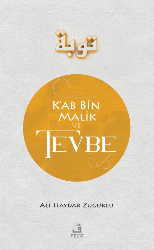 Ka'b B. Malik ve Tevbe