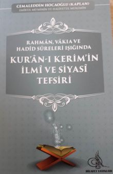 Rahman, Vakıa ve Hadid Sürelerei Işığında Kuran-ı Kerim’in İlmi ve Siyasi Tefsiri