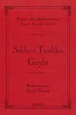 Sikke-i Tasdik-ı Gaybı (Şamua, İki Renk, İthal Termo Deri Cilt) (Çanta Boy)