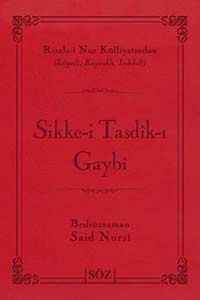 Sikke-i Tasdik-ı Gaybı (Şamua, İki Renk, İthal Termo Deri Cilt) (Çanta Boy)