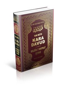 Kara Davut Delâil-i Hayrât Şerhi (Tam Metin) (Şamua) - Muhammed b. Süleyman el Cezuli