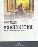 Es-Siyasetu'ş-Şer'iyye