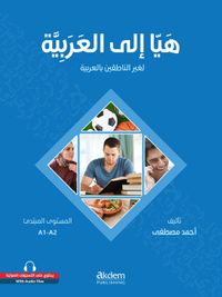 Let's Learn Arabic - Heyya İle'l-Arabiyye