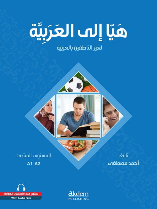 Let's Learn Arabic - Heyya İle'l-Arabiyye
