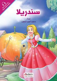 Senderilla (Sindrella) - Prensesler Serisi