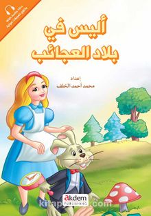 Alis Fi Biladi’l-Acaib (Alice Harikalar Ülkesinde) - Prensesler Serisi - Bilinmeyen Yazar