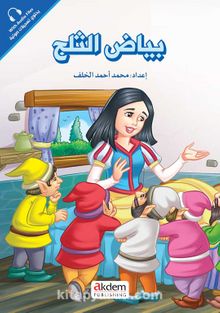 Beyazu’s-Selc (Pamuk Prenses) - Prensesler Serisi - Bilinmeyen Yazar