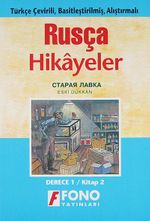 Eski Dükkan (Derece 1)