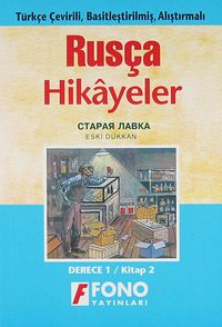 Eski Dükkan (Derece 1)