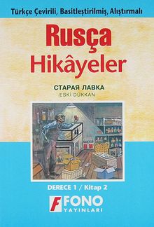 Eski Dükkan (Derece 1)