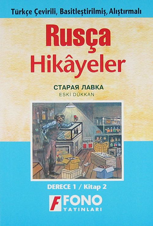 Eski Dükkan (Derece 1)