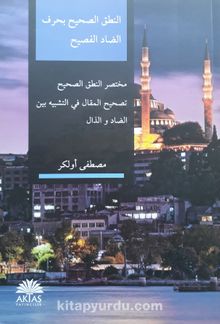 Nutki Sahih (Arapça) - Kolektif