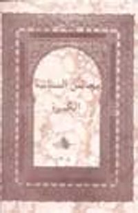 Mecalisi Sinaniye (Arapça Mevıza)