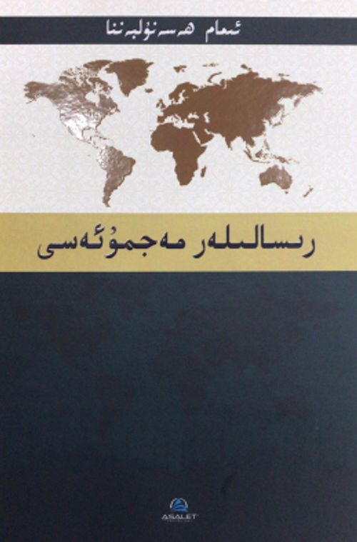 Risaleler (رسالىله ر مجموعه سي)