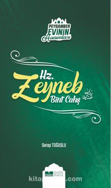 Hz. Zeyneb Bint Cahş / Peygamber Evinin Hanımları 7 - Serap Toğuşlu