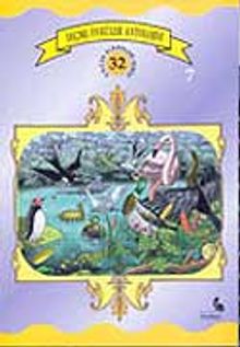 Seçme Hikayeler Antolojisi 7