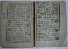 Dertli Divanı Kod:11-B-42