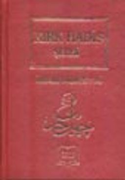 Kırk Hadis Şerhi (İki Cilt Tek Kitap)