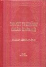 Emanet ve Ehliyet (İslam İhmihali) 2 Cilt