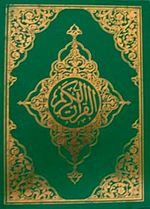 Cami Boy Kur'an'ı Kerim İki Renkli, Şamuha / Hafız Osman Hattı